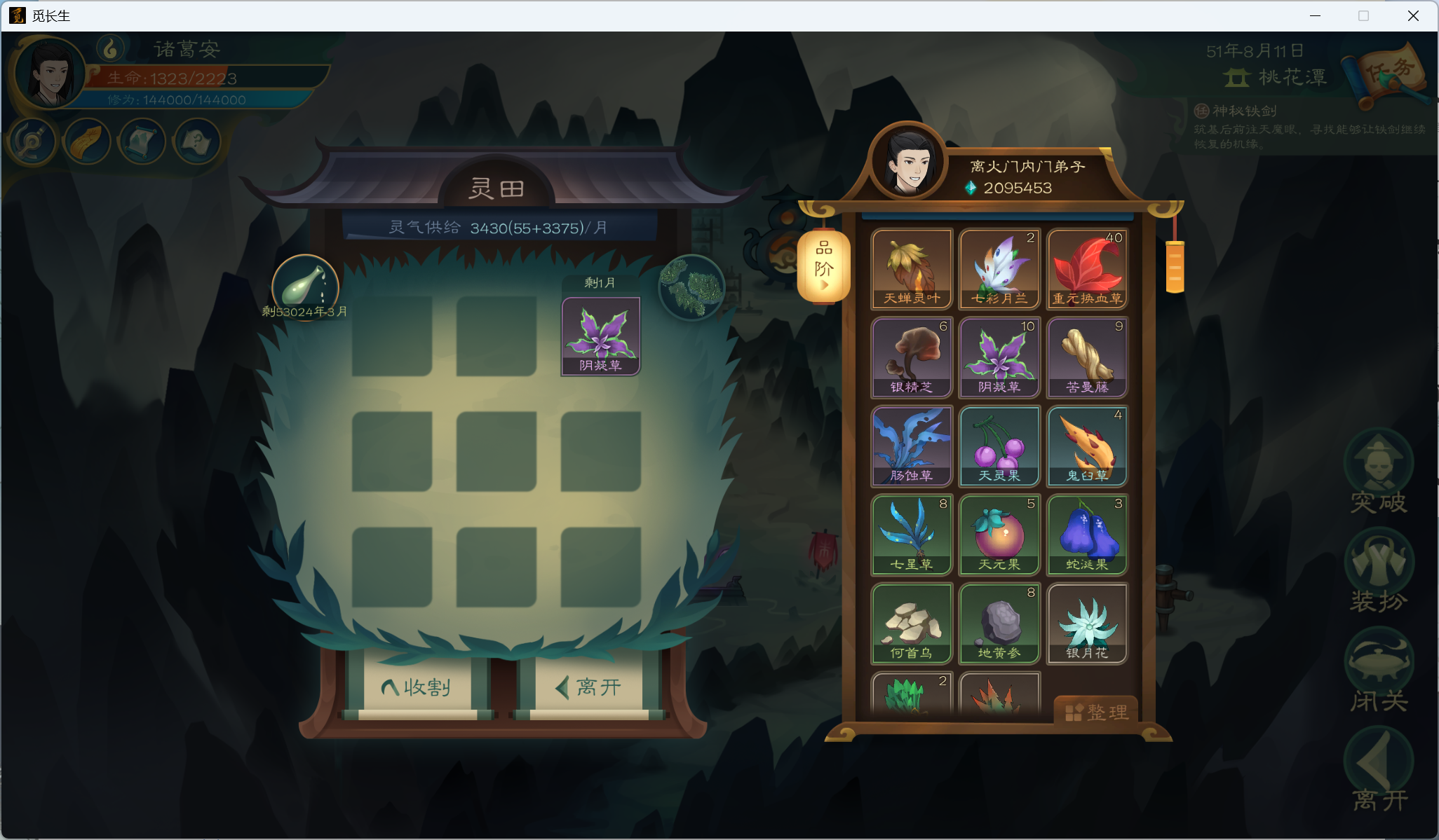 攻略-小江攻略-炼气期377.png