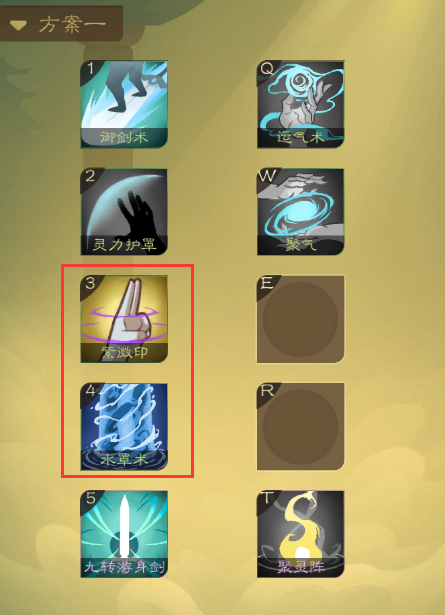 攻略-【觅长生】星河剑派普通难度流程-056.png