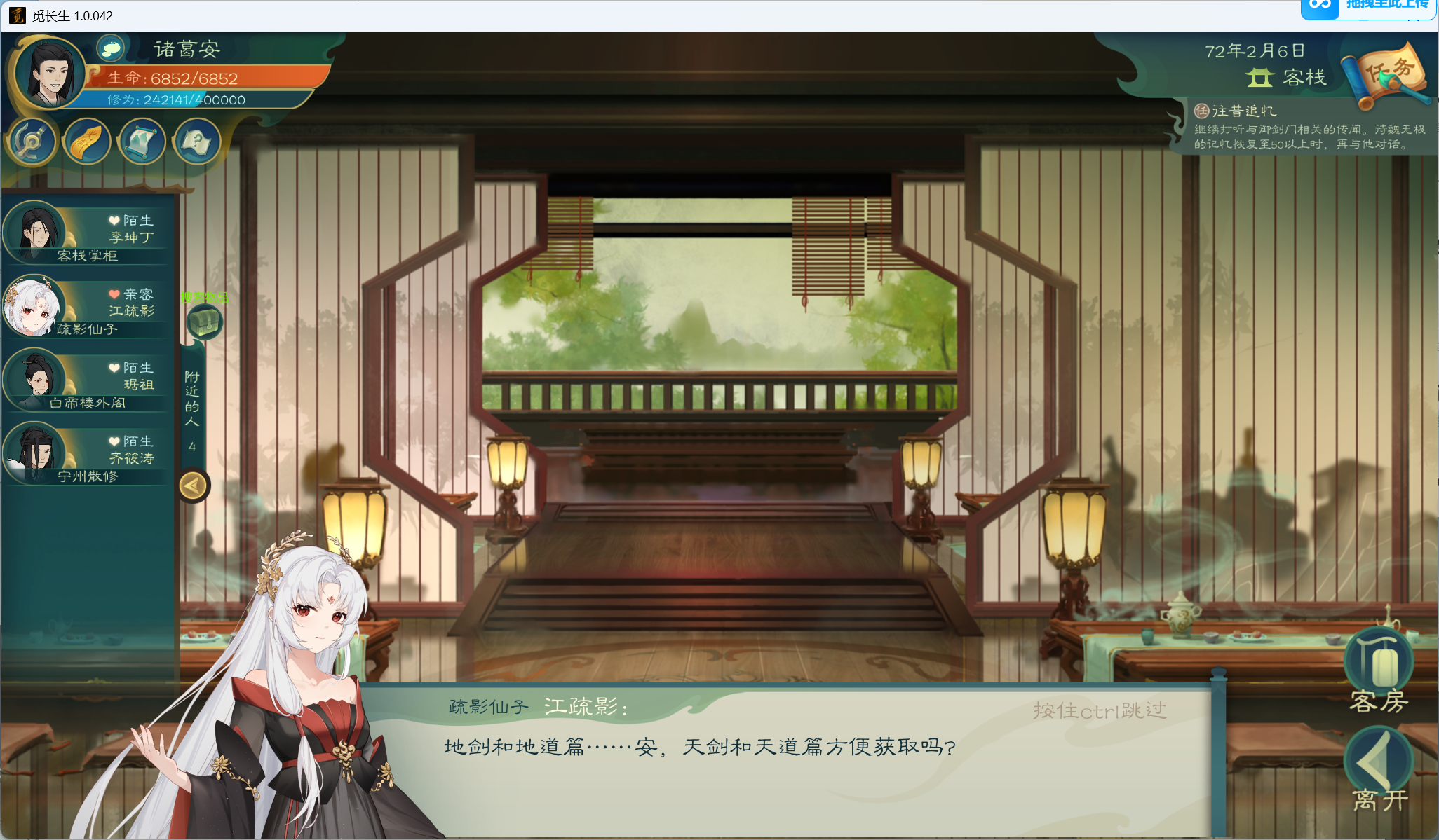 攻略-小江攻略-筑基期190.png