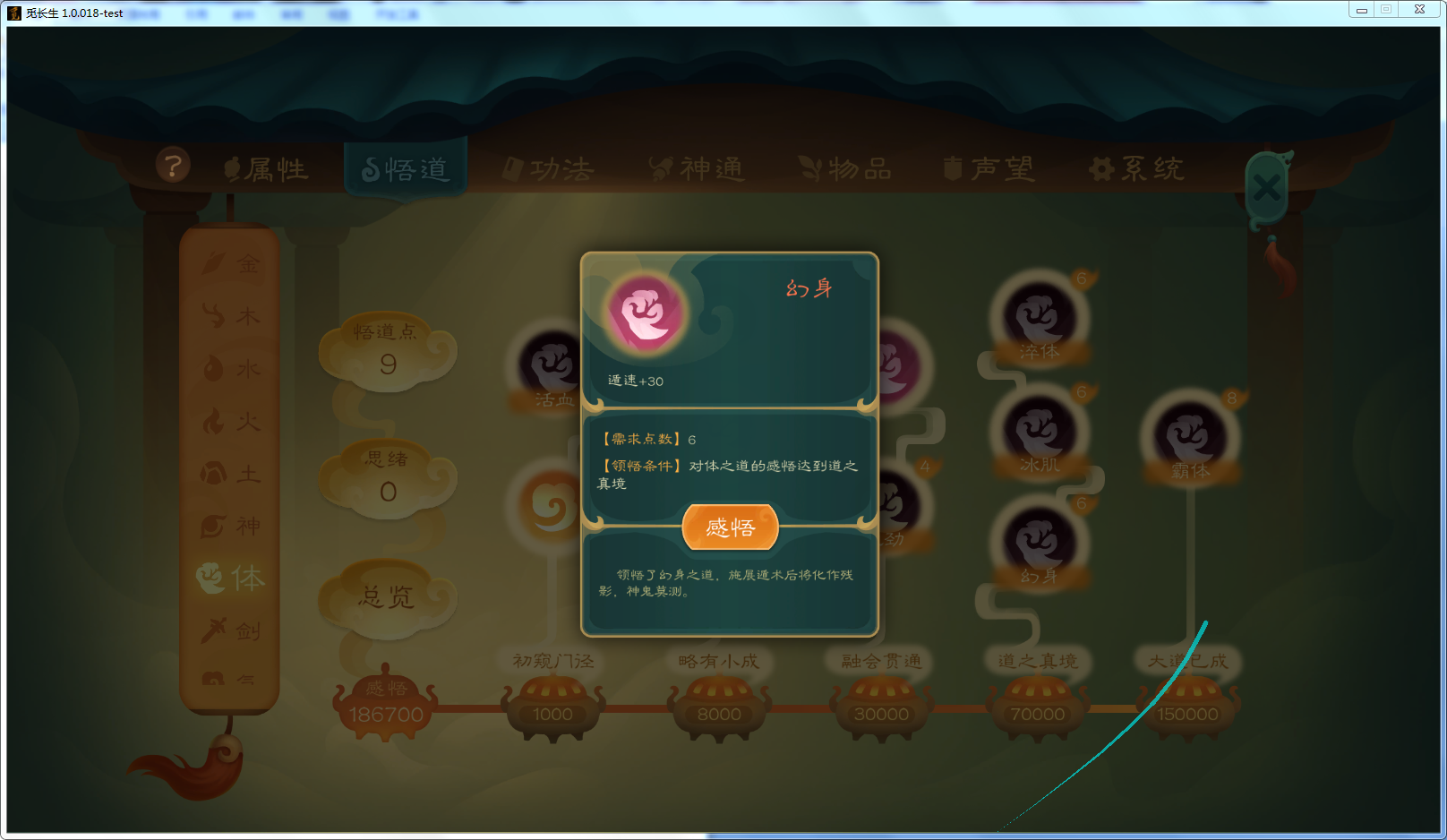 攻略-【觅长生】星河剑派普通难度流程-780.png