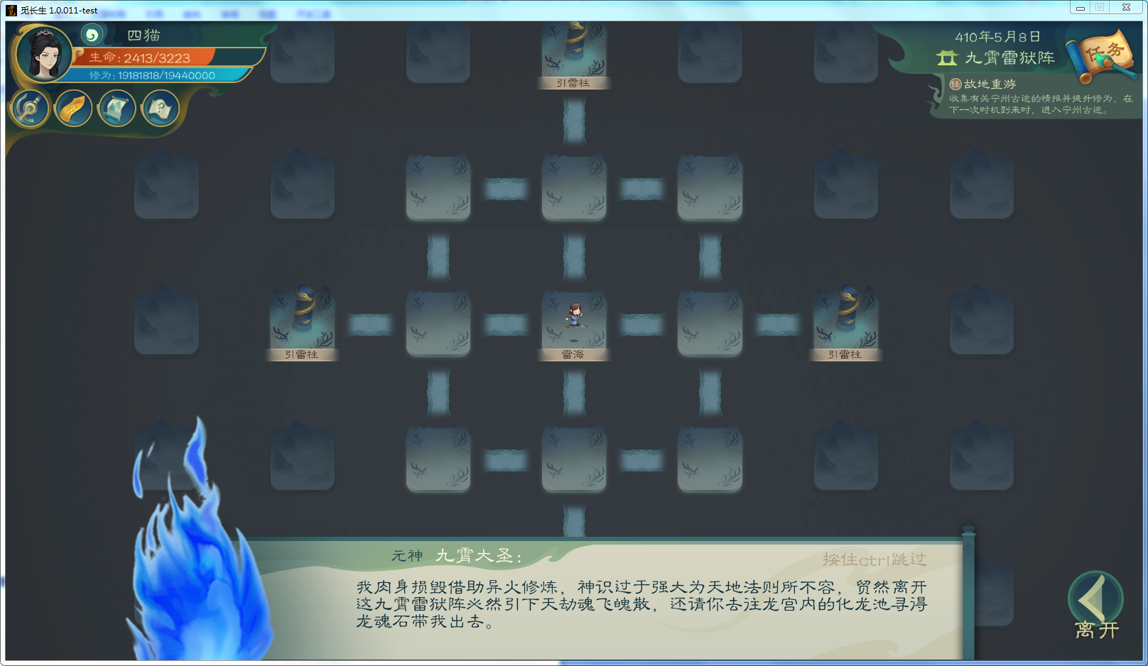 攻略-【觅长生】星河剑派普通难度流程-506.png