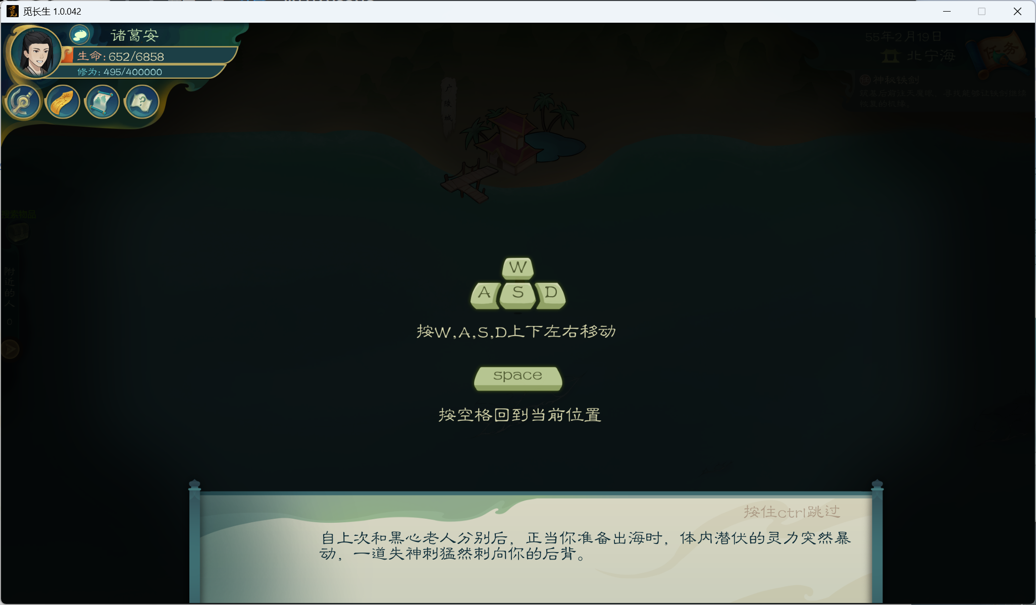 攻略-小江攻略-筑基期34.png