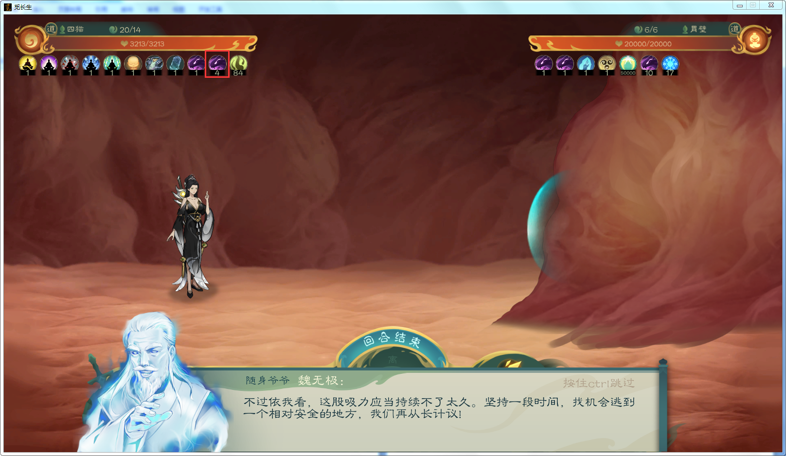 攻略-【觅长生】星河剑派普通难度流程-470.png