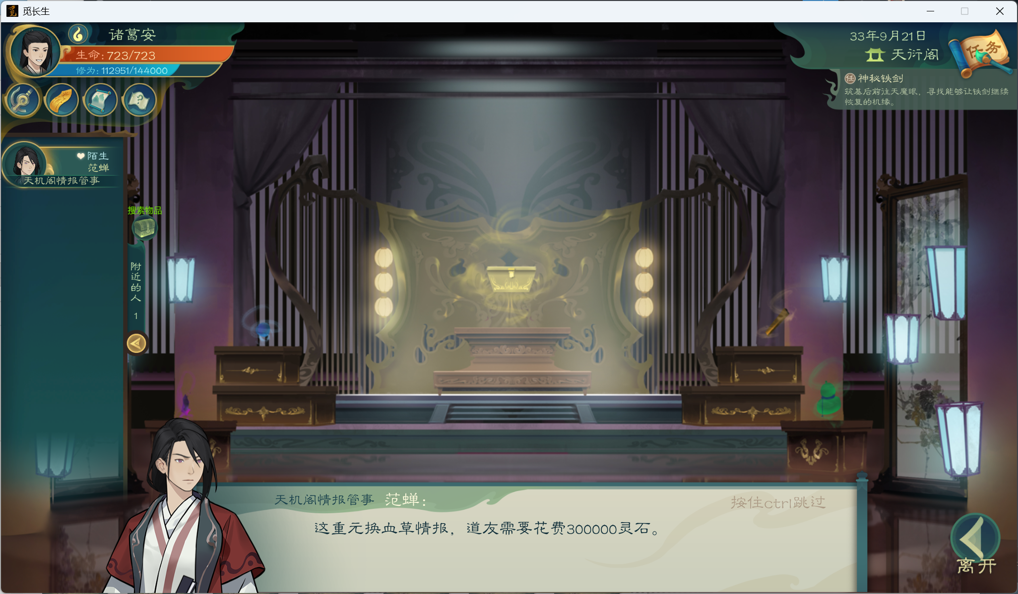 功略-小江攻略-炼气期322.png