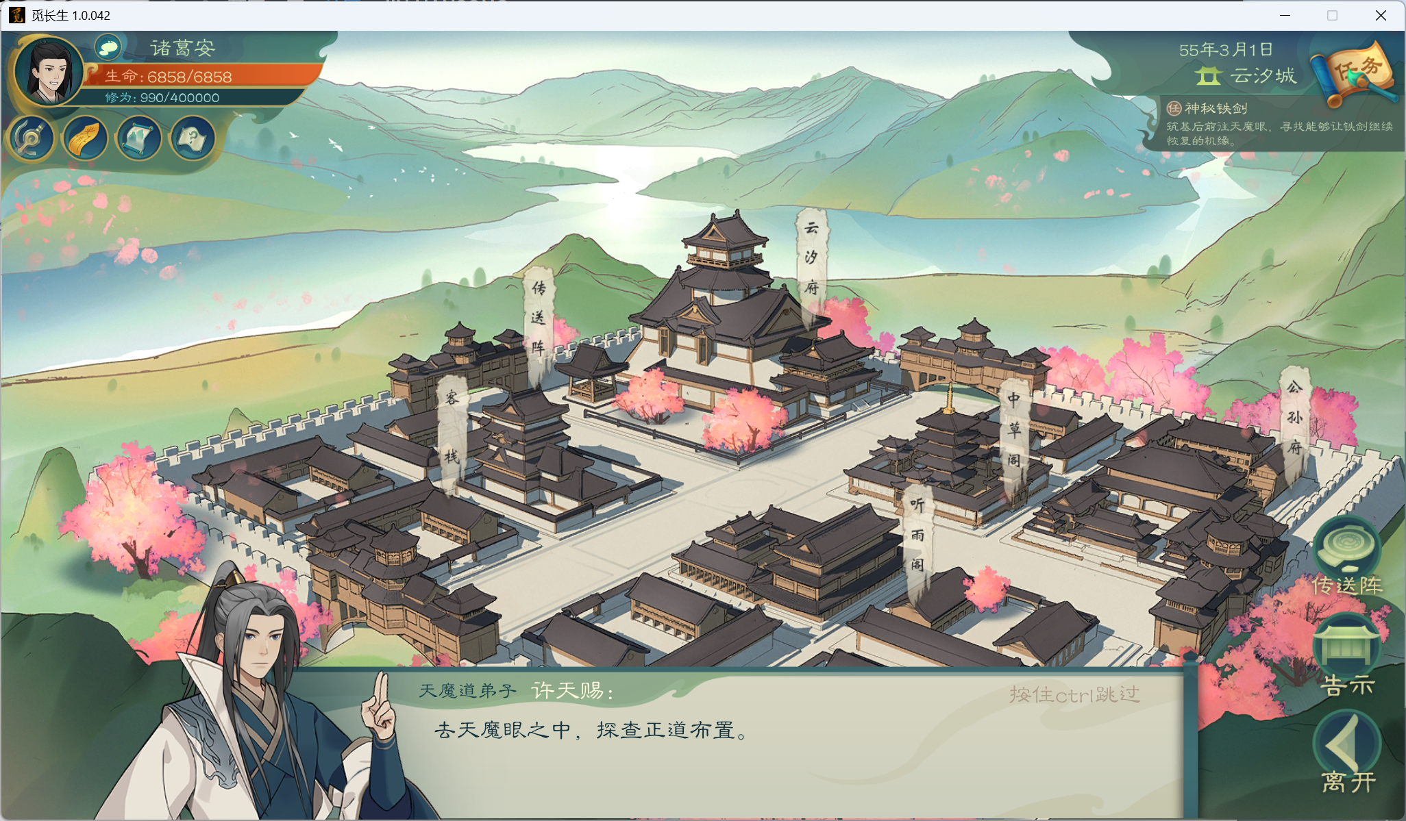 攻略-小江攻略-筑基期37.png