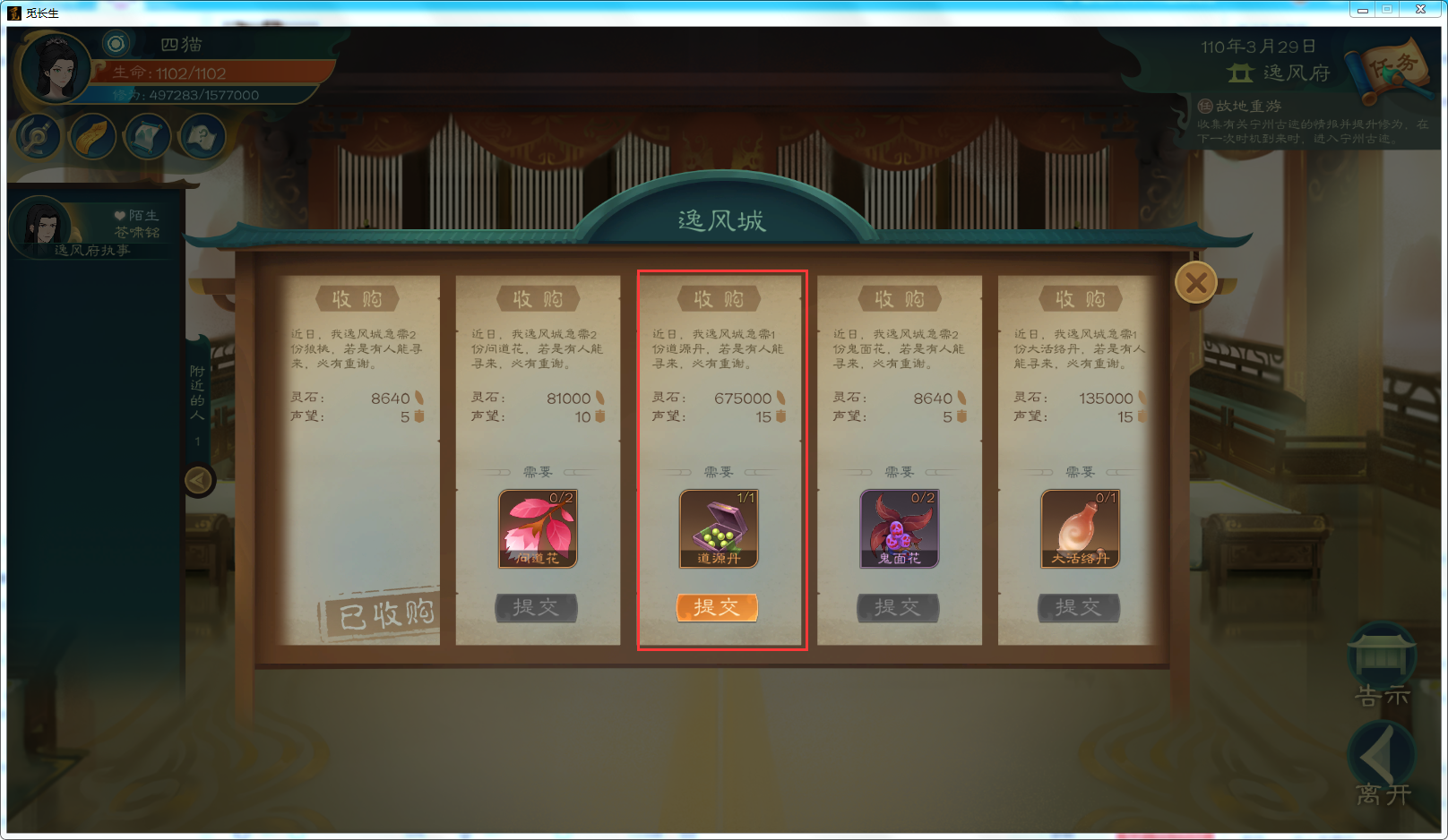 攻略-【觅长生】星河剑派普通难度流程-171.png