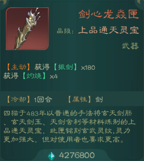 攻略-【觅长生】星河剑派普通难度流程-687.png
