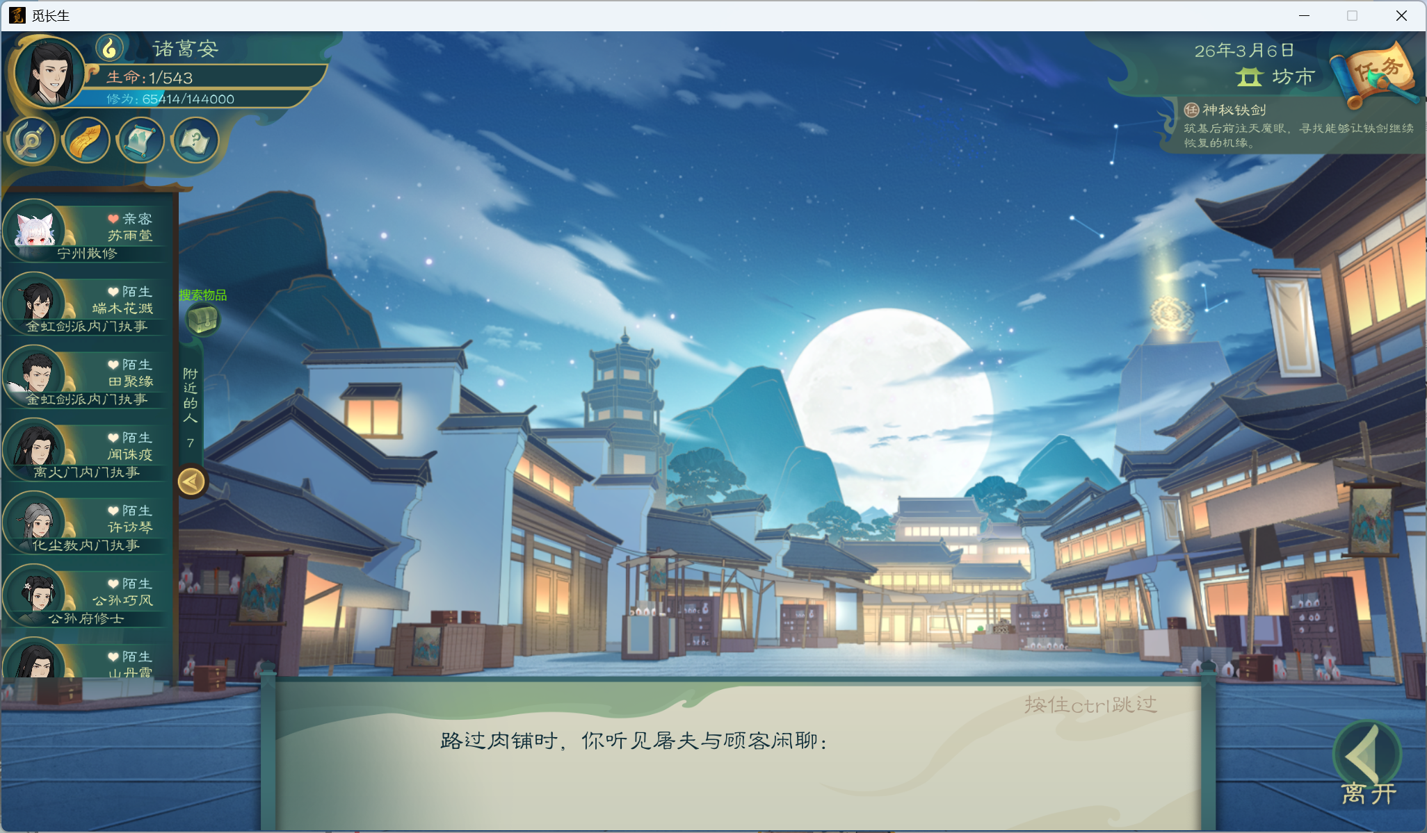 略-小江攻略-炼气期282.png