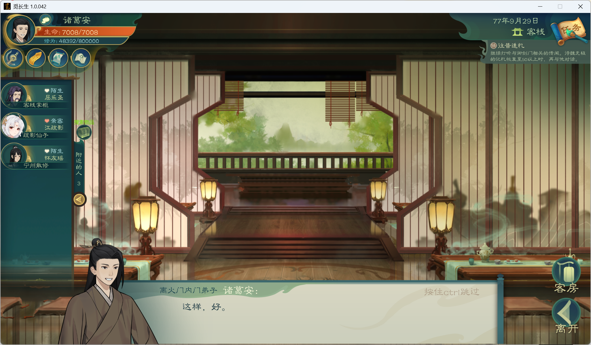 攻略-小江攻略-筑基期233.png