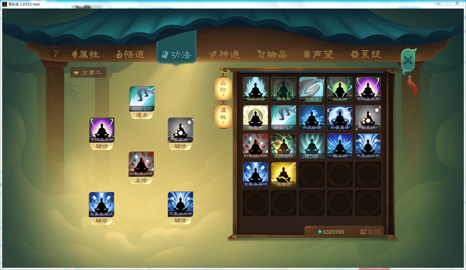 攻略-【觅长生】星河剑派普通难度流程-353.png