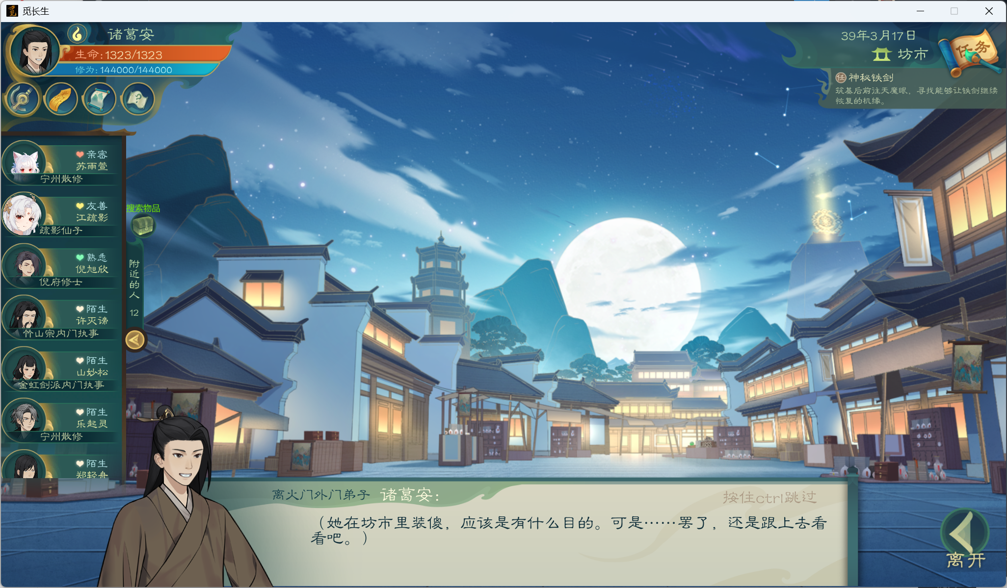 功略-小江攻略-炼气期349.png