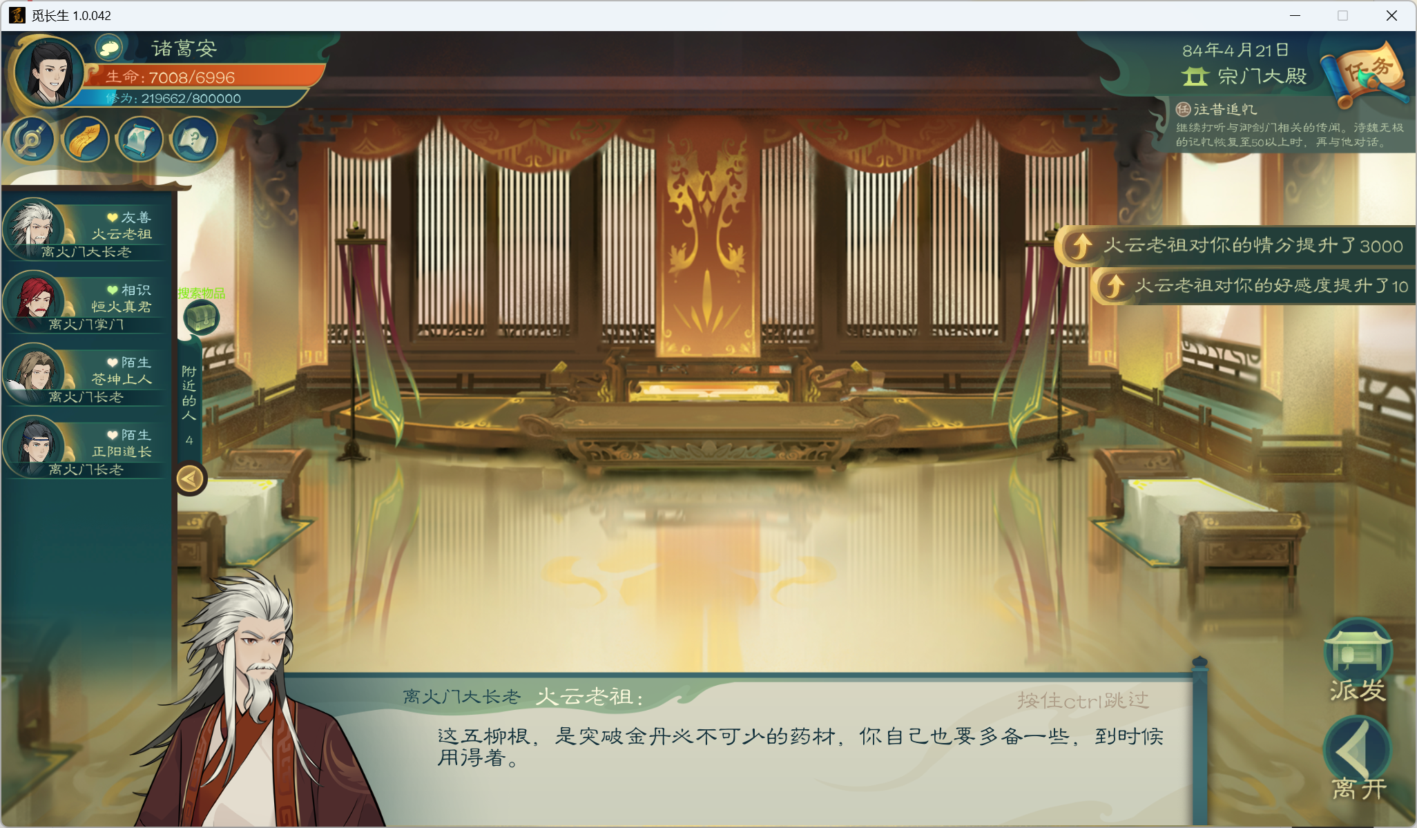 攻略-小江攻略-筑基期254.png
