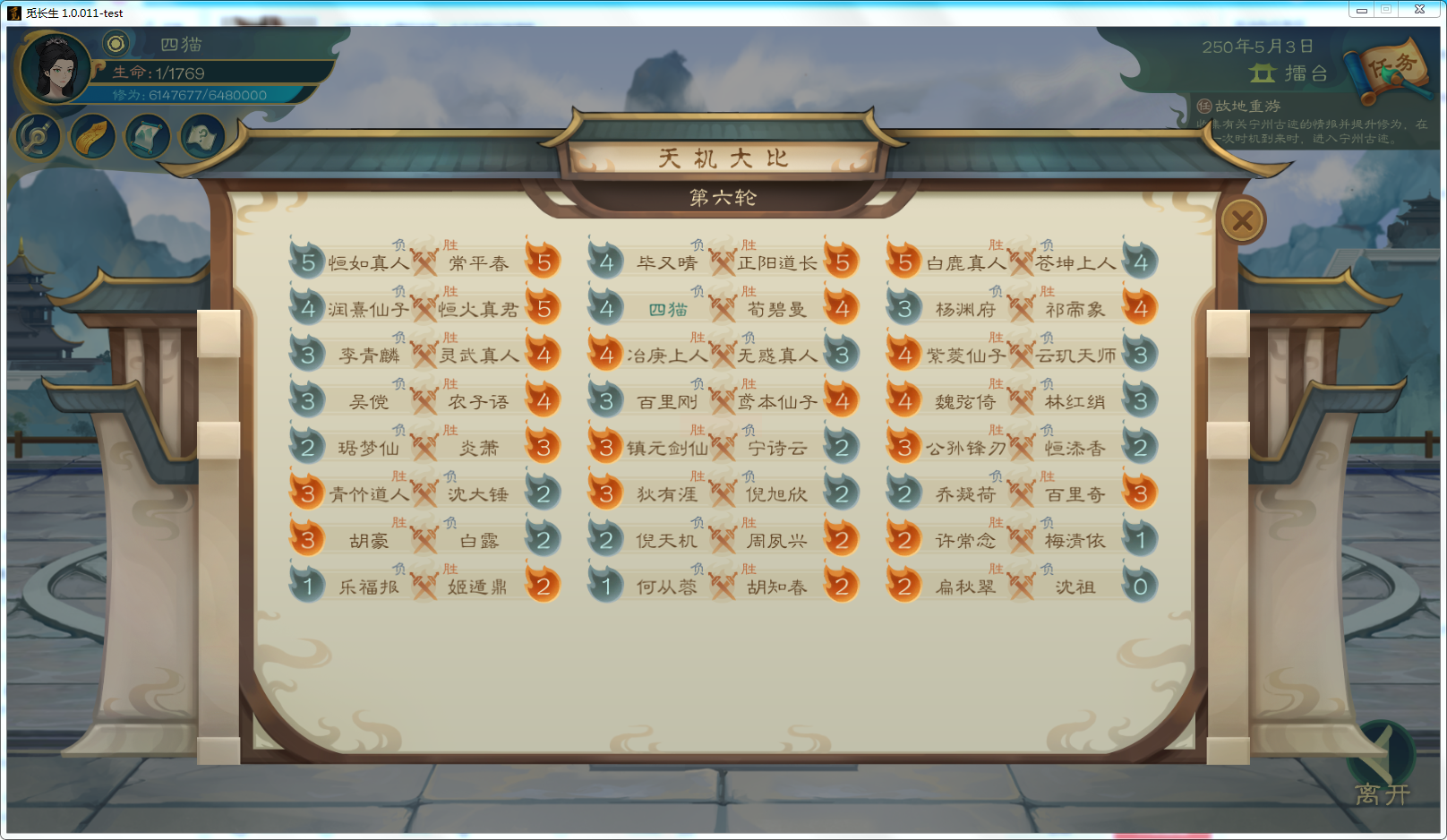 攻略-【觅长生】星河剑派普通难度流程-355.png