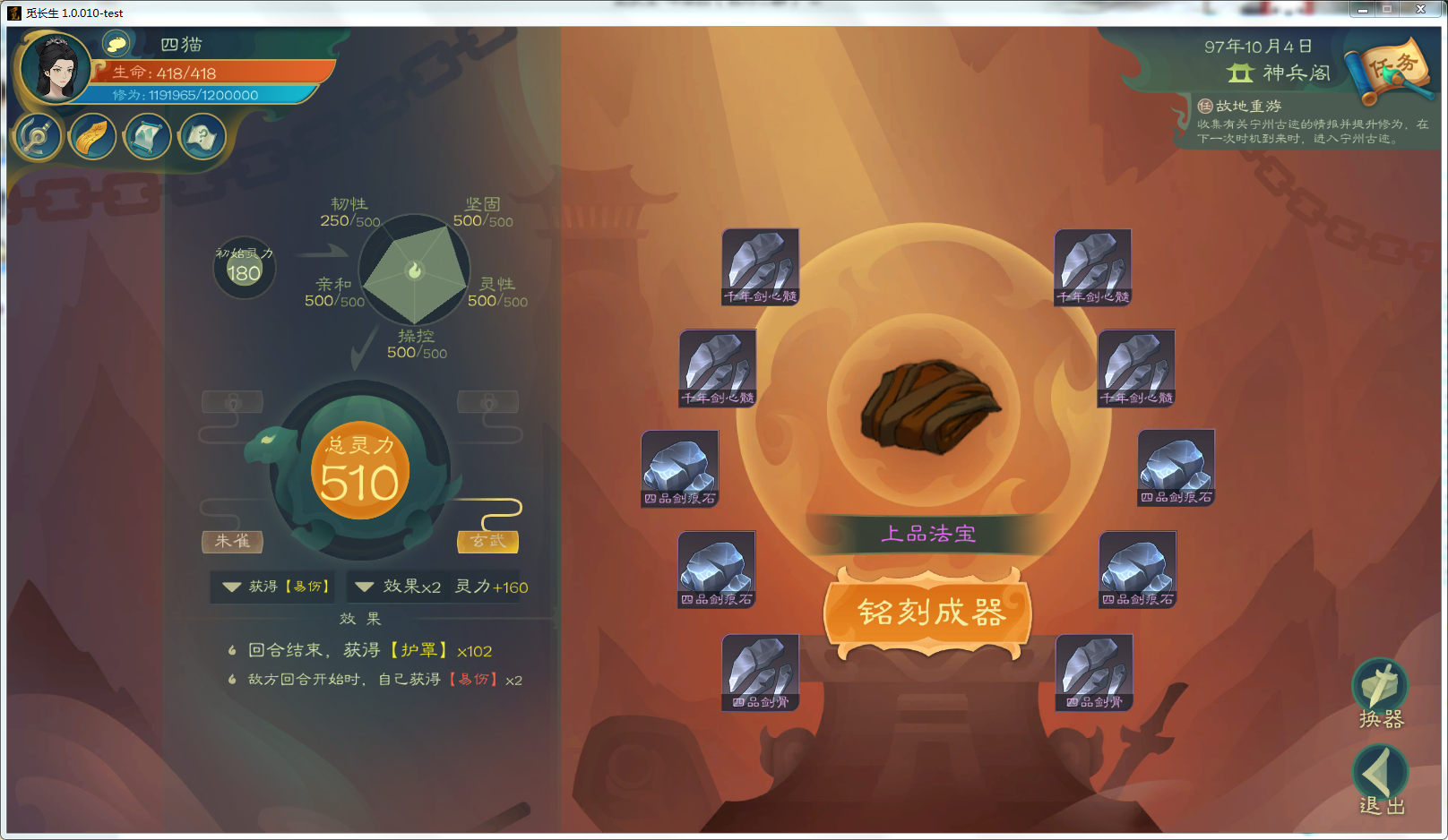 攻略-【觅长生】星河剑派普通难度流程-098.png