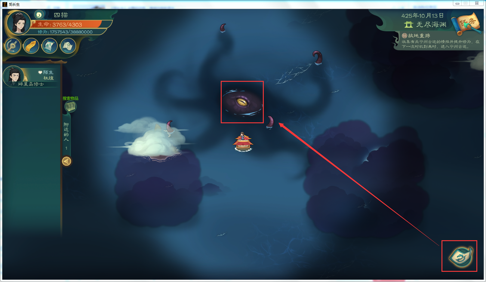 攻略-【觅长生】星河剑派普通难度流程-528.png