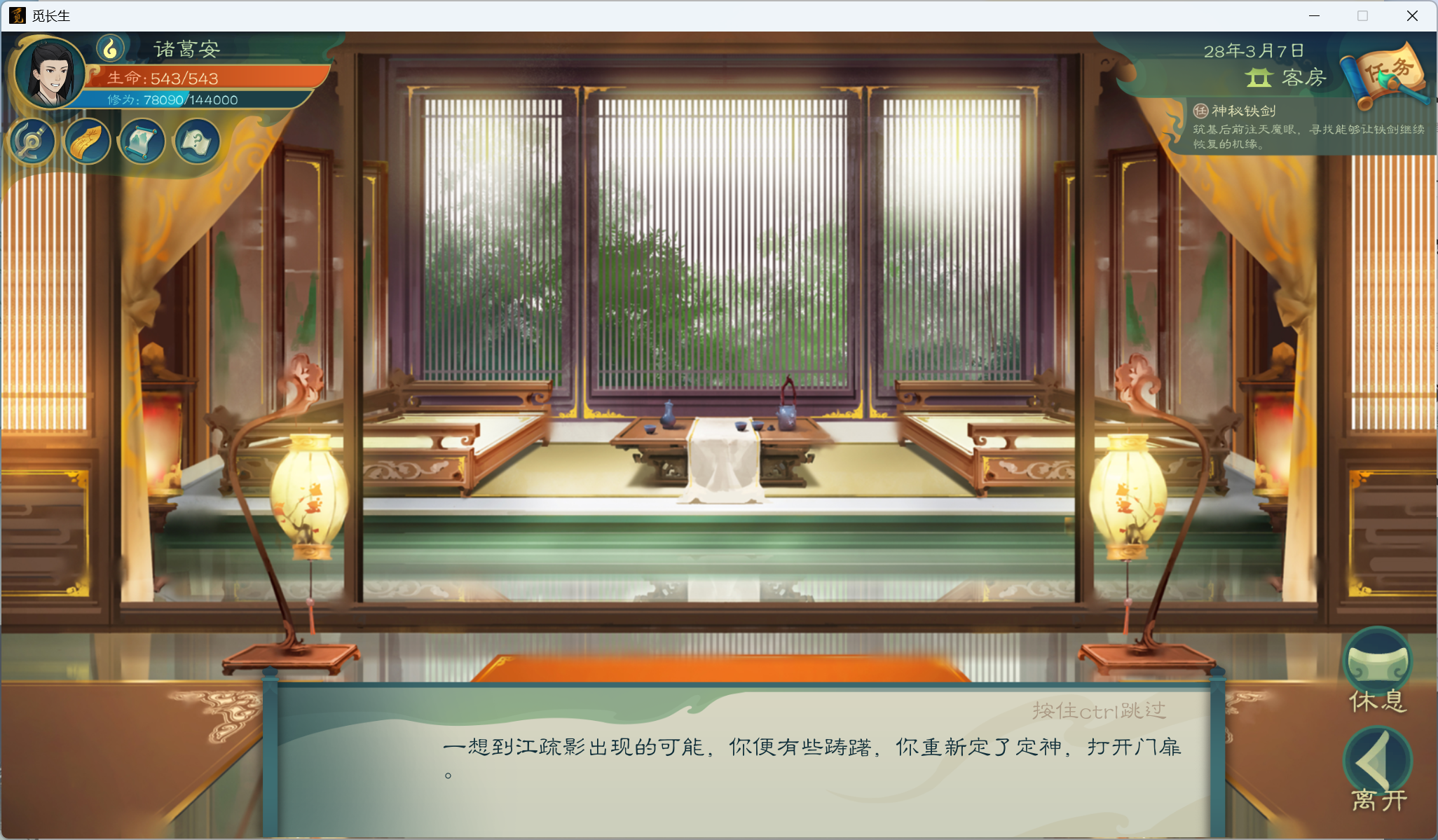 功略-小江攻略-炼气期310.png