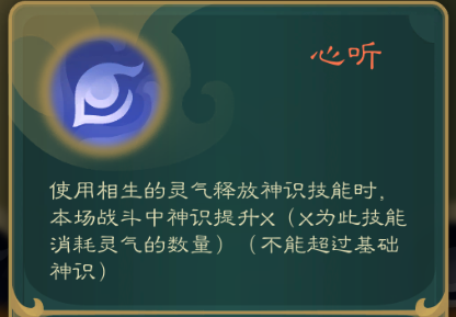 攻略-世界扩展-悟道改动03.png