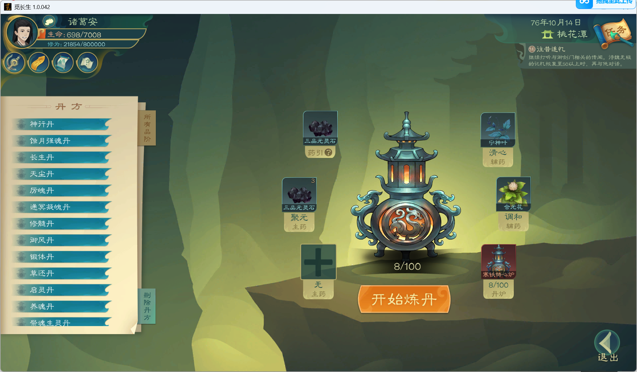 攻略-小江攻略-筑基期202.png