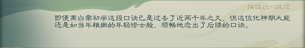 攻略-【觅长生】星河剑派普通难度流程-625.png