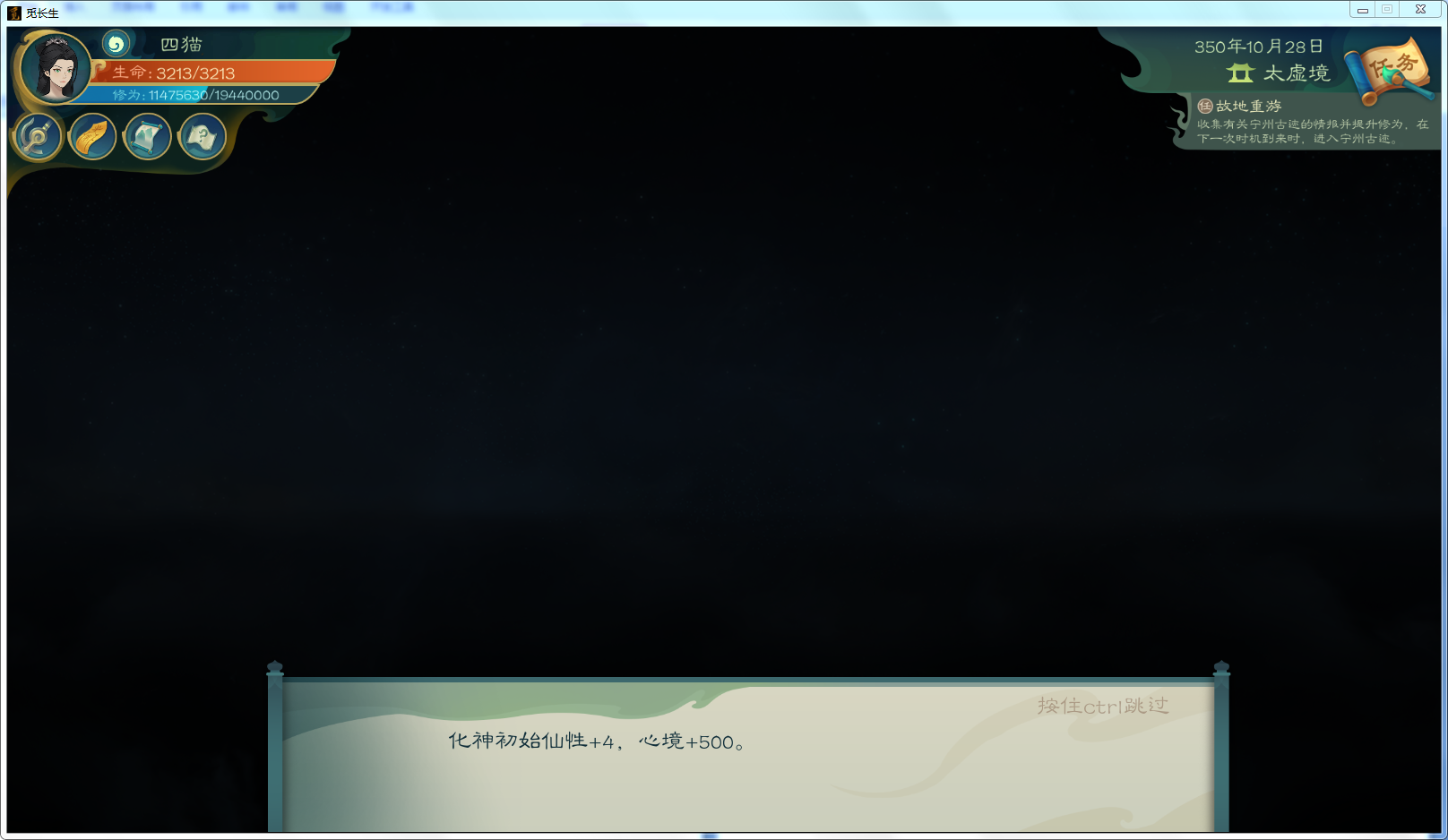 攻略-【觅长生】星河剑派普通难度流程-450.png
