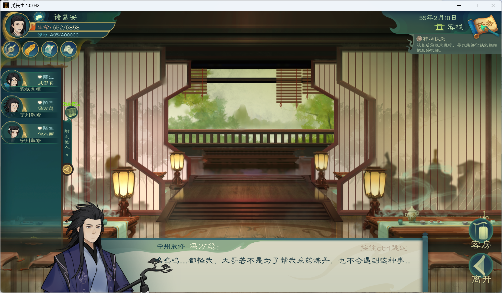 攻略-小江攻略-筑基期32.png