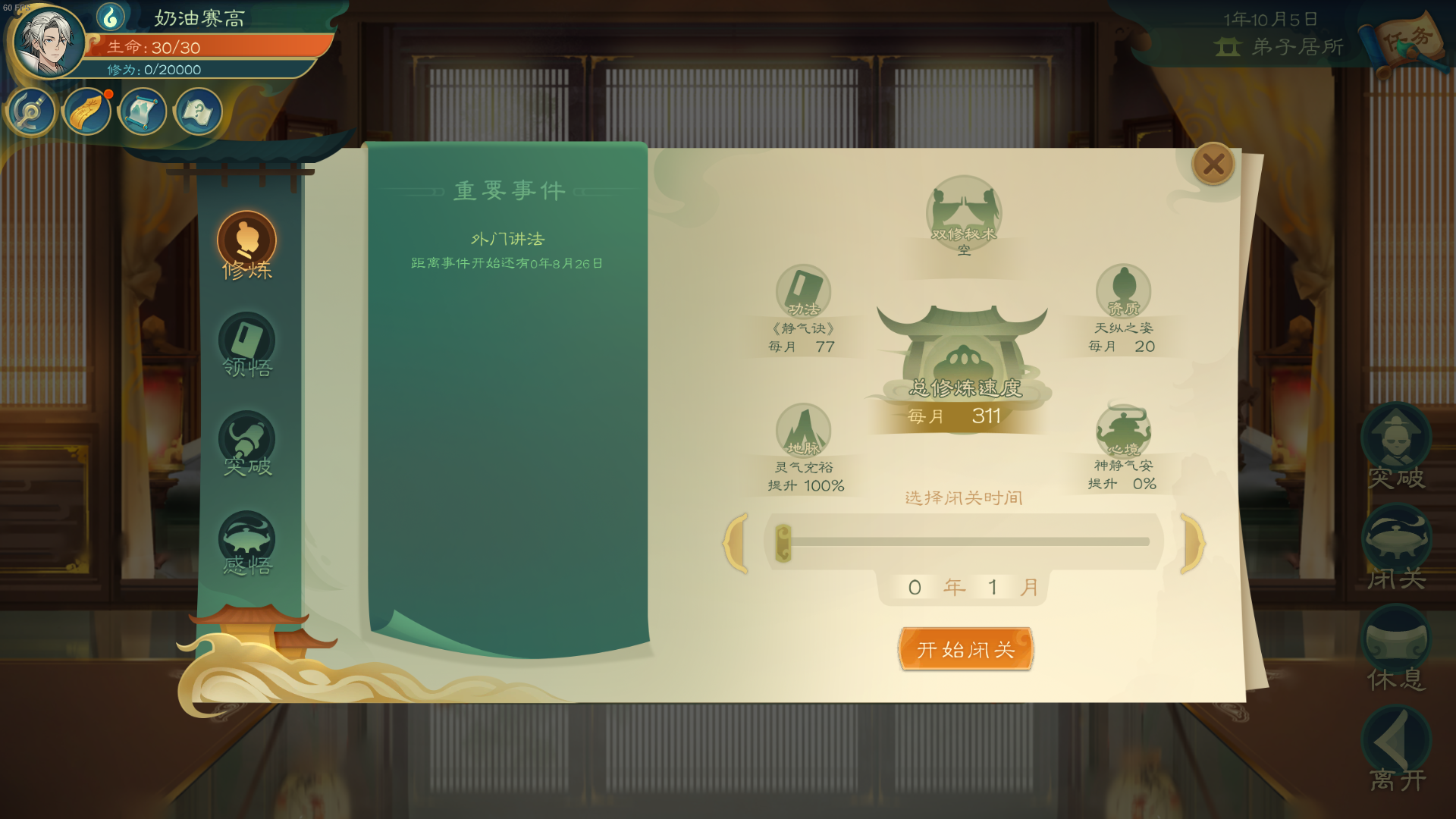 攻略-世界扩展-ltem62.png