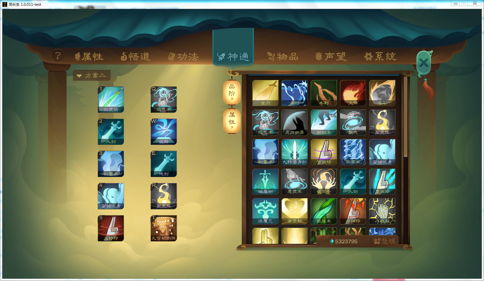 攻略-【觅长生】星河剑派普通难度流程-354.png