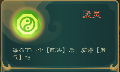 攻略-世界扩展-悟道改动10.png