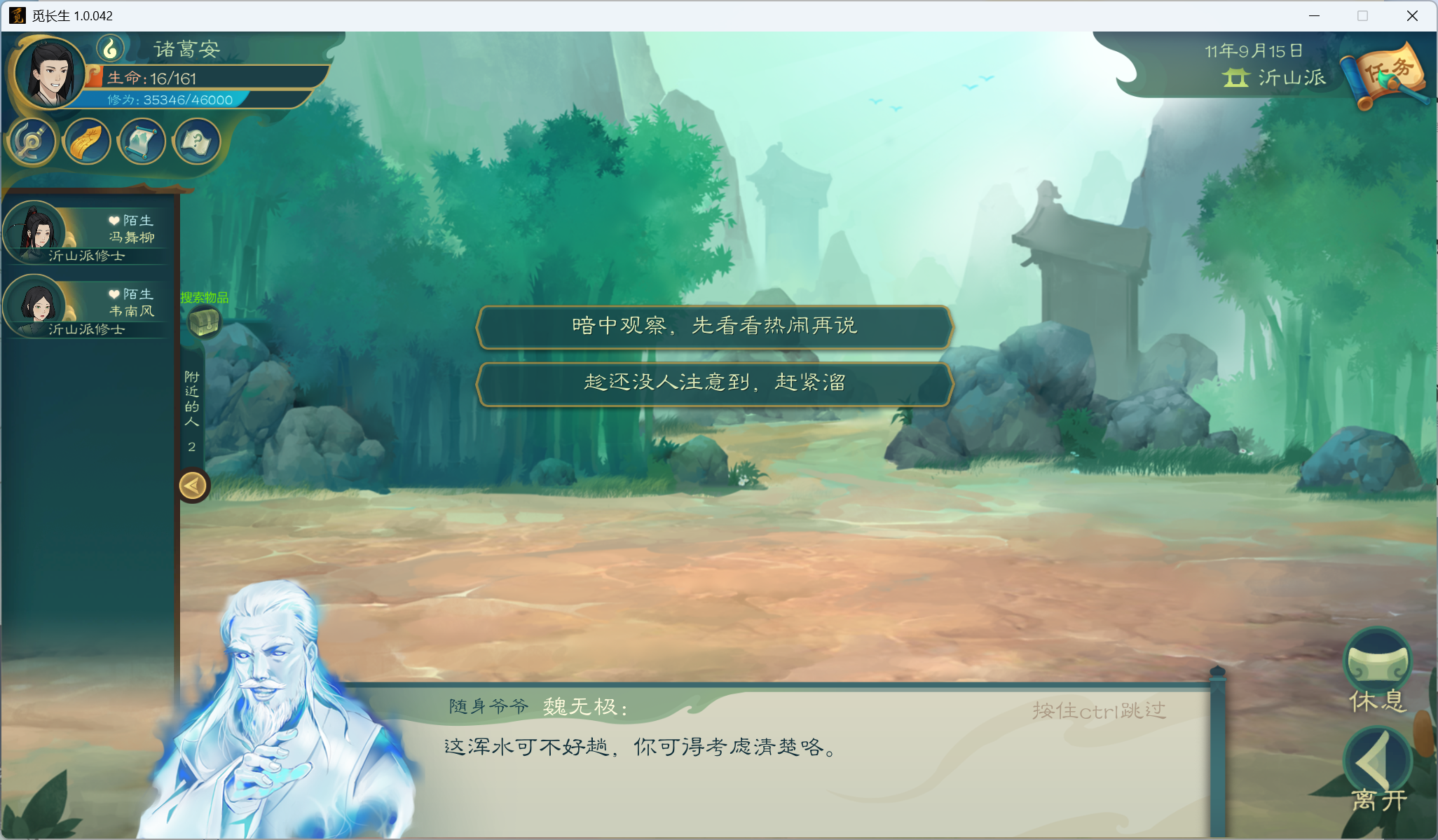 攻略-小江攻略-炼气期95.png