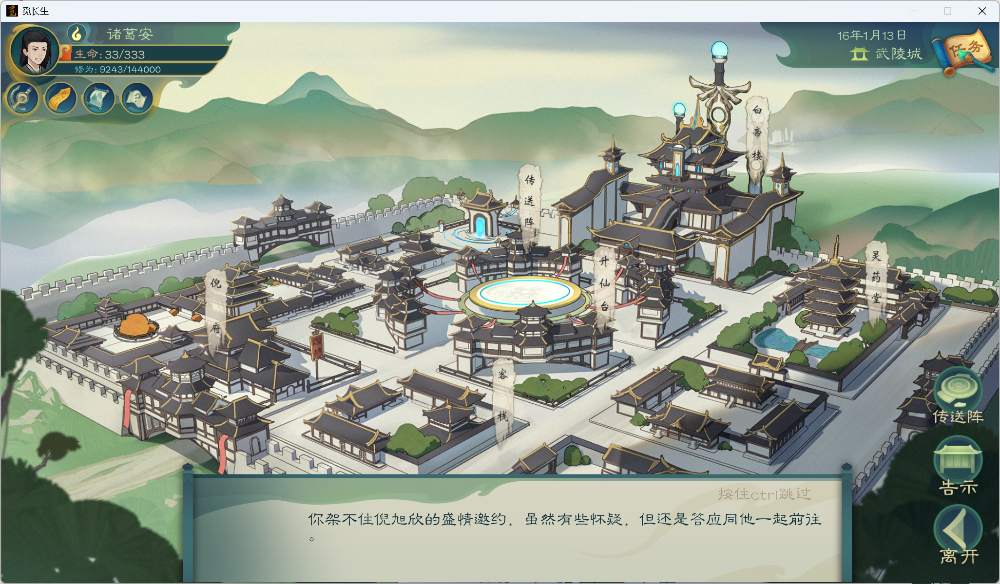 攻略-小江攻略-炼气期183.png