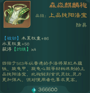 攻略-【觅长生】星河剑派普通难度流程-697.png