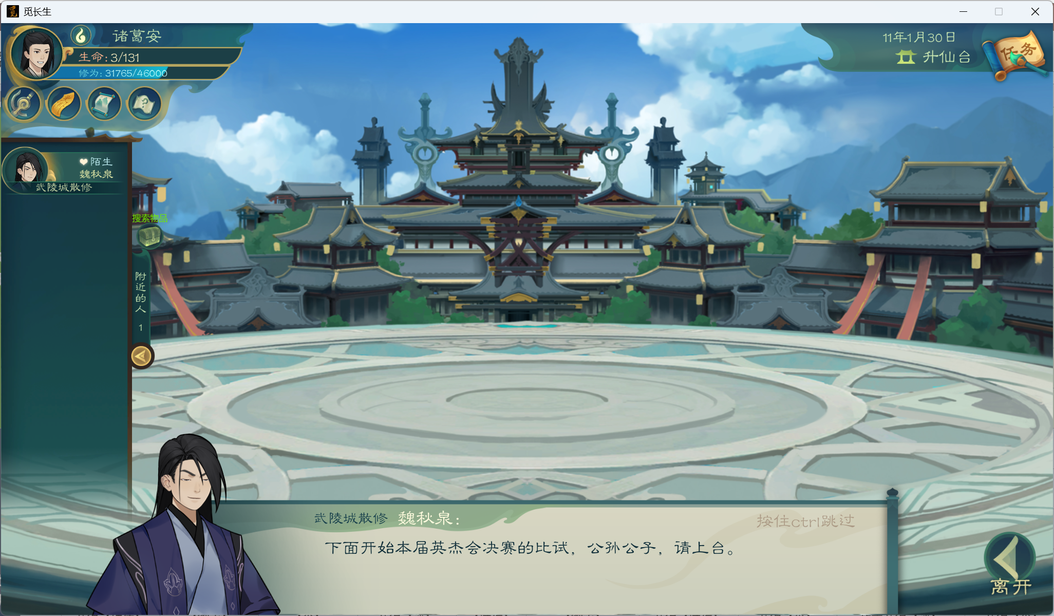 攻略-小江攻略-炼气期69.png