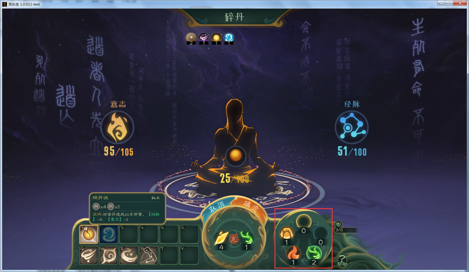 攻略-【觅长生】星河剑派普通难度流程-374.png