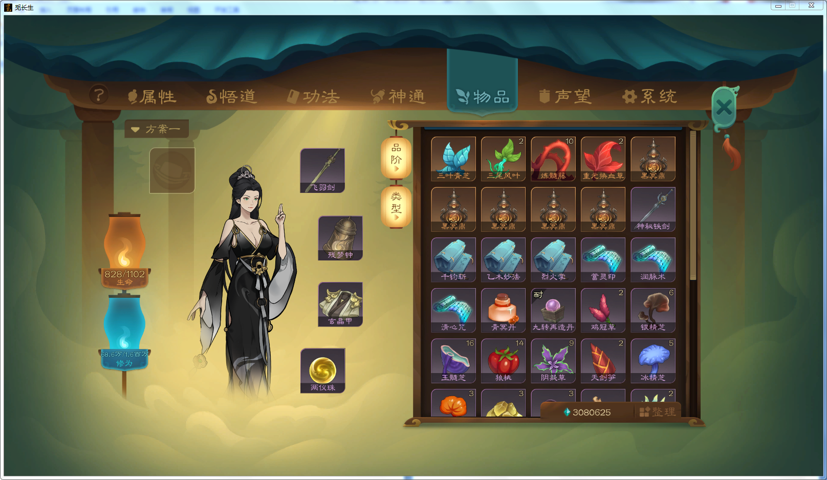 攻略-【觅长生】星河剑派普通难度流程-172.png
