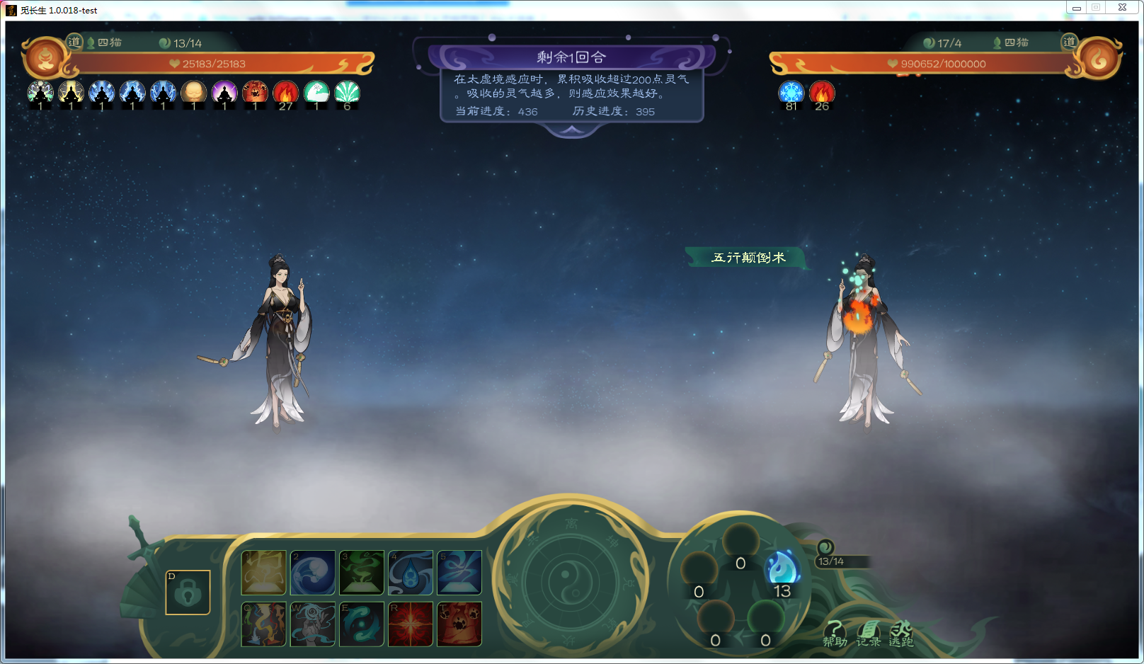 攻略-【觅长生】星河剑派普通难度流程-786.png