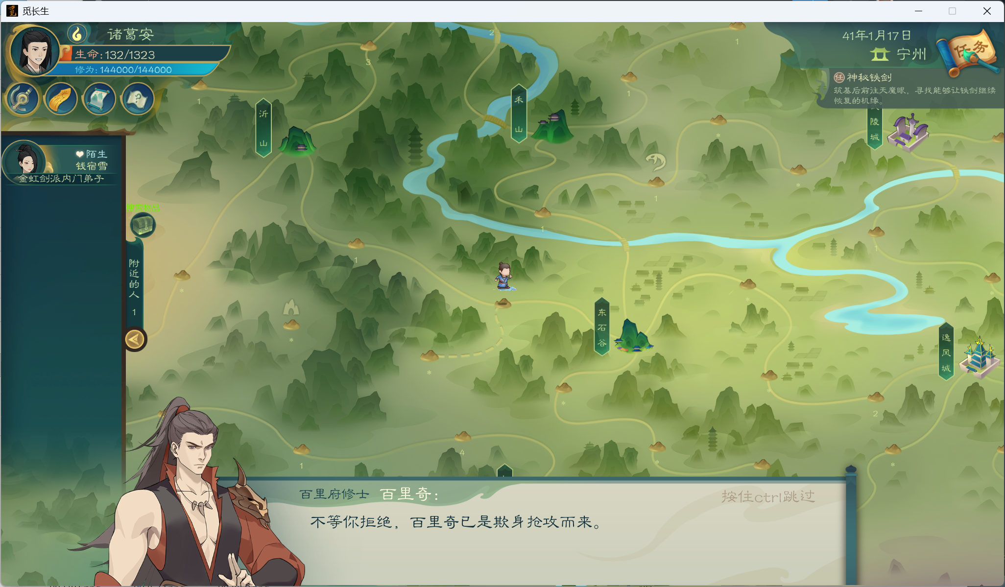 攻略-小江攻略-炼气期367.png