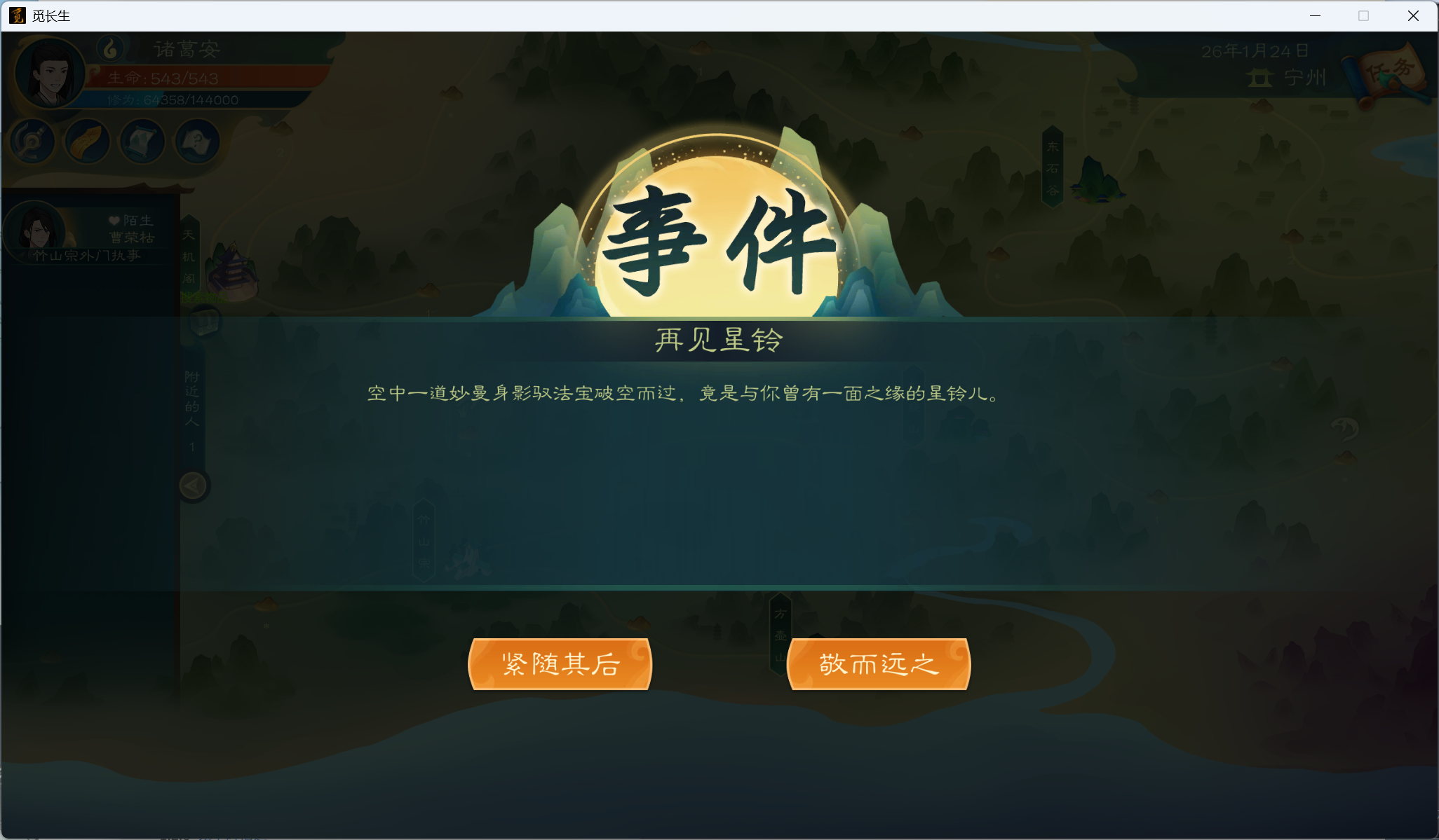 攻略-小江攻略-炼气期264.png