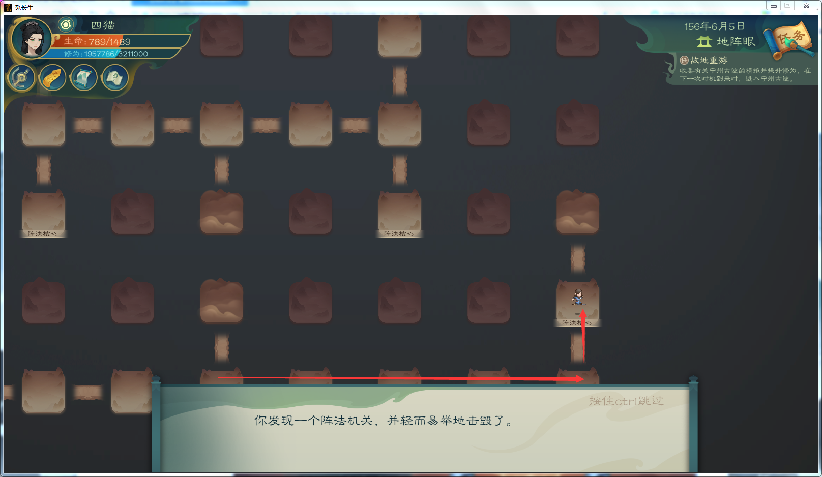 攻略-【觅长生】星河剑派普通难度流程-317.png