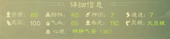 攻略-【觅长生】星河剑派普通难度流程-009.png