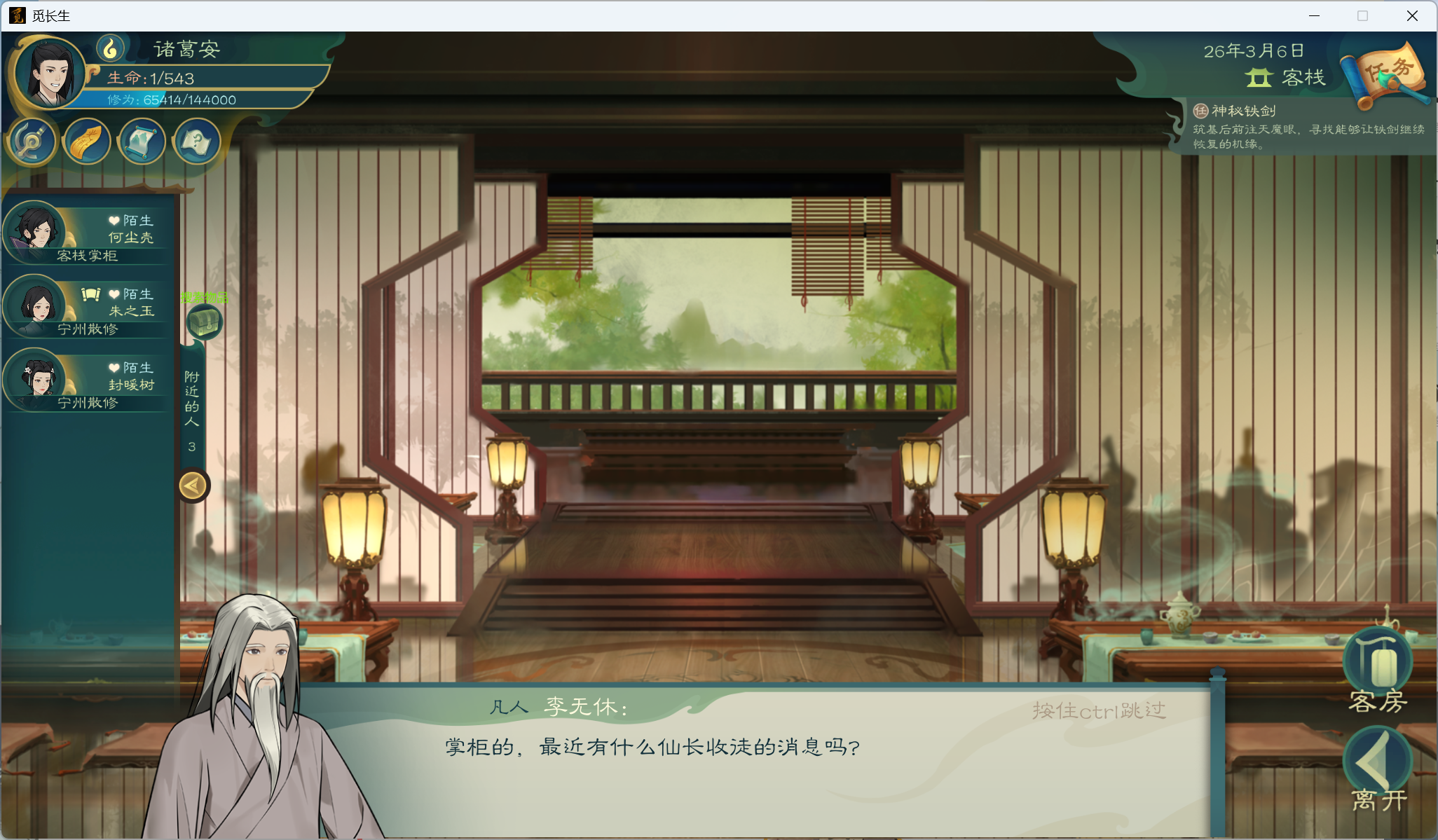 攻略-小江攻略-炼气期280.png