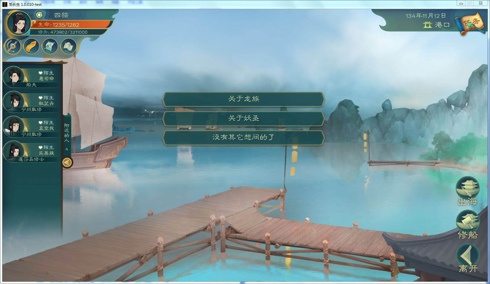 攻略-【觅长生】星河剑派普通难度流程-207.png