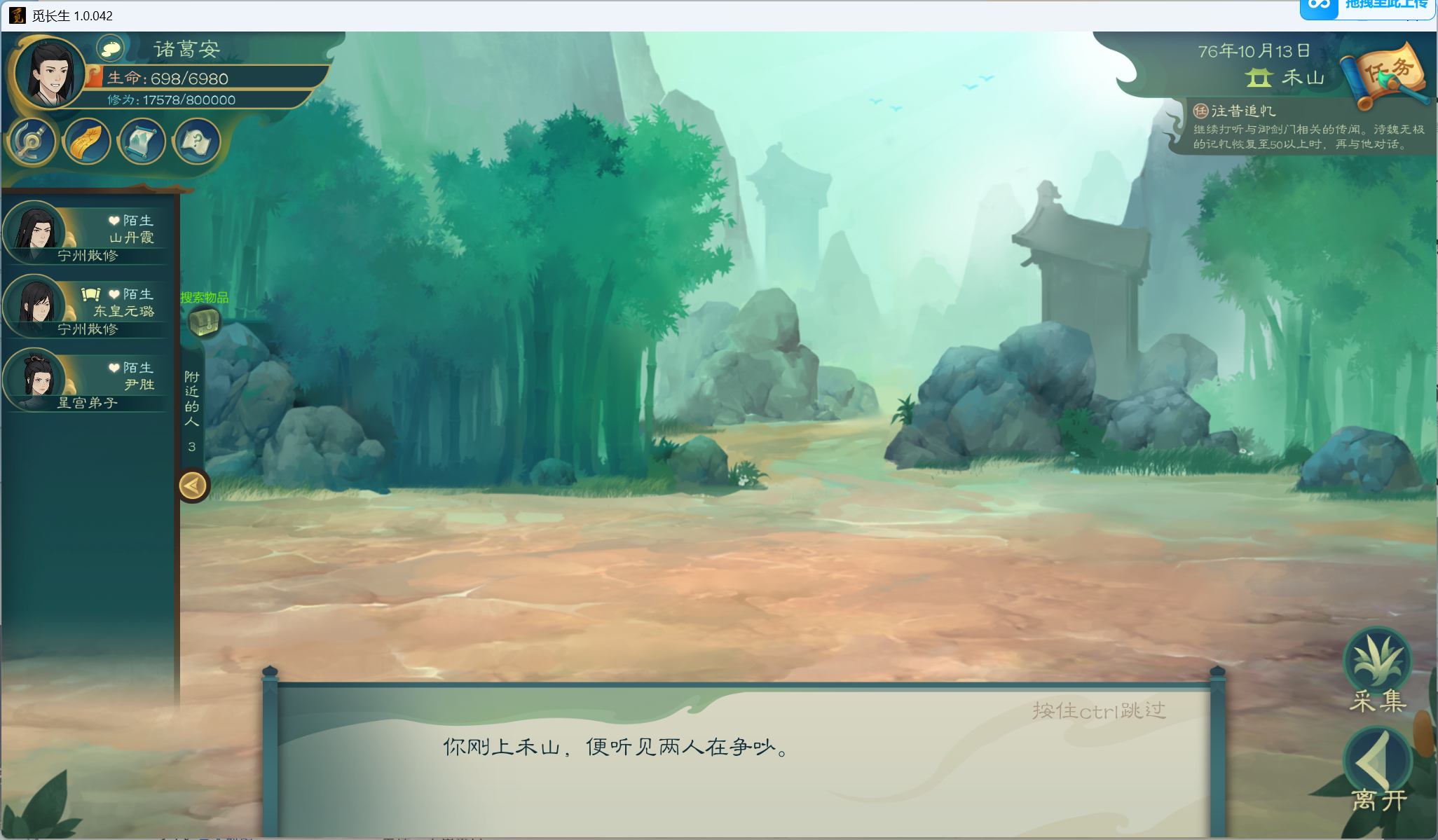 攻略-小江攻略-筑基期199.png