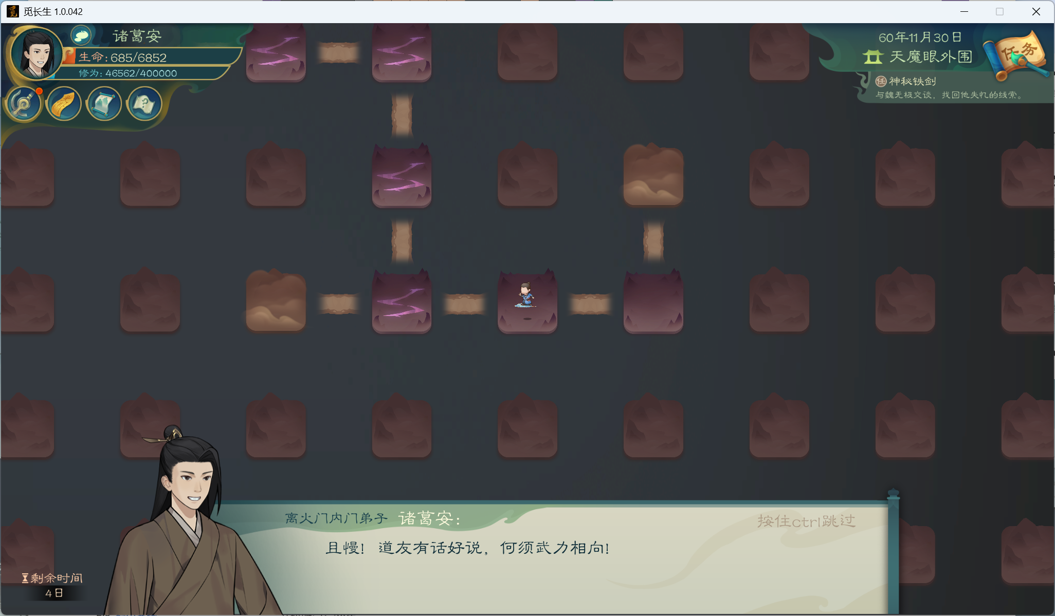 攻略-小江攻略-筑基期104.png
