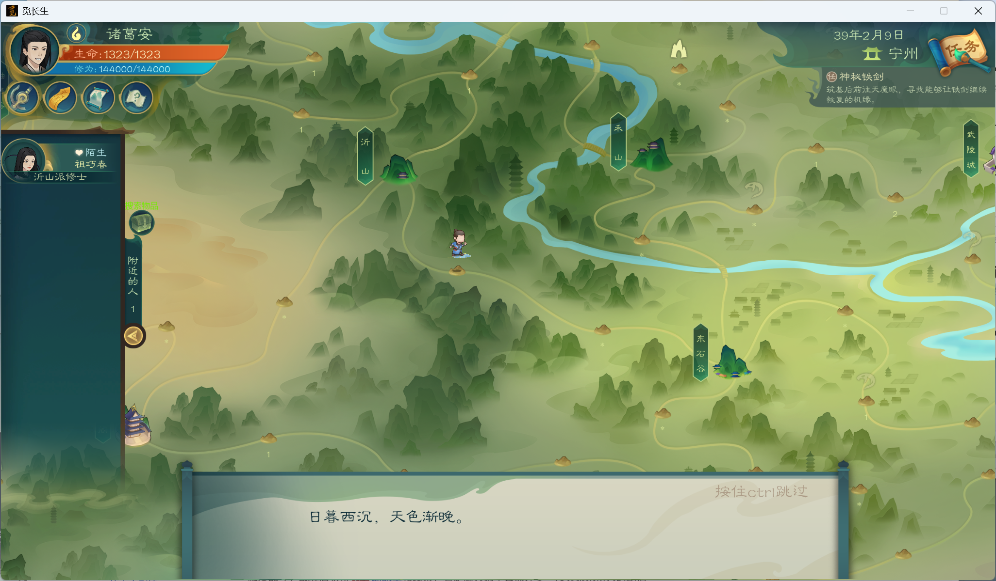 功略-小江攻略-炼气期342.png
