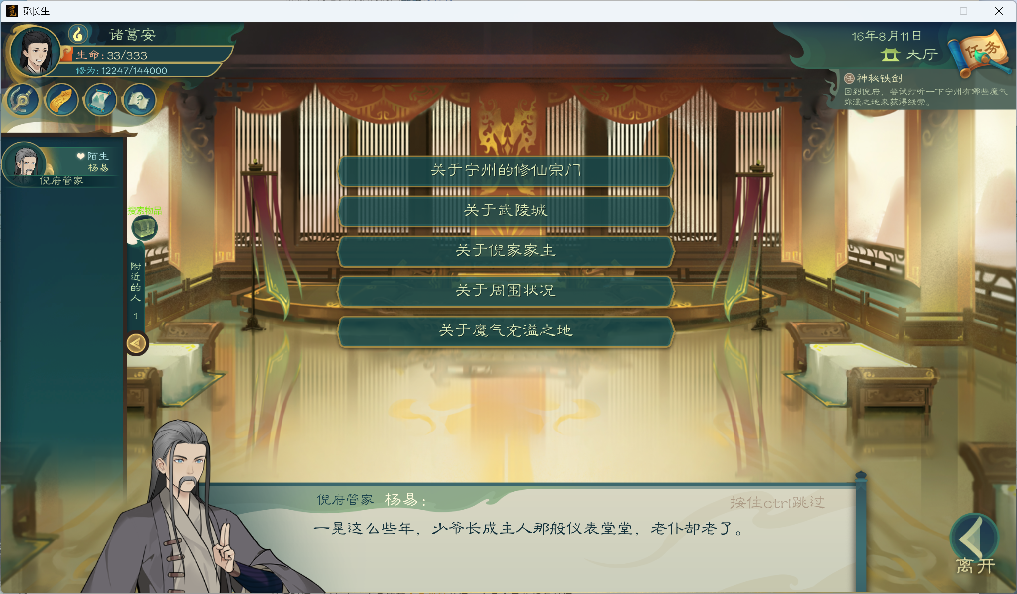 攻略-小江攻略-炼气期201.png