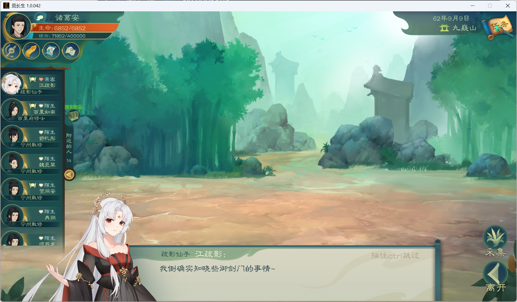 攻略-小江攻略-筑基期132.png