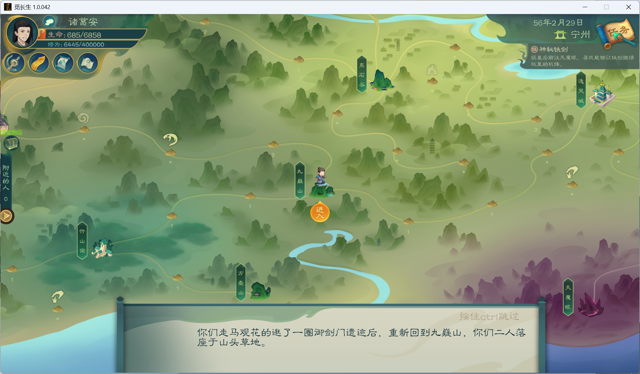 攻略-小江攻略-筑基期58.png