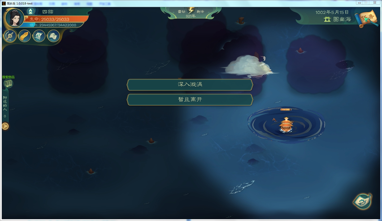 攻略-【觅长生】星河剑派普通难度流程-782.png