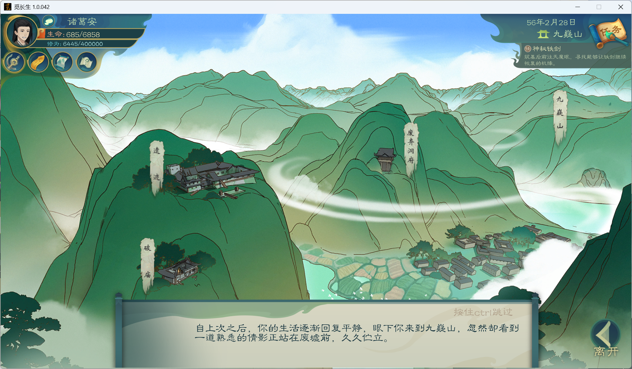 攻略-小江攻略-筑基期47.png