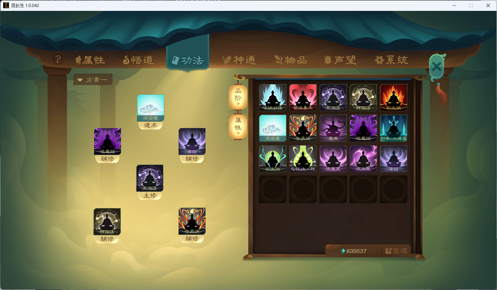 攻略-小江攻略-筑基期76.png